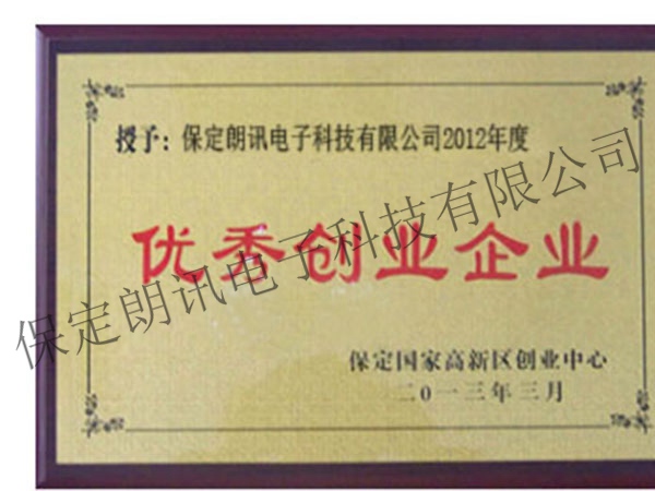 資質榮譽